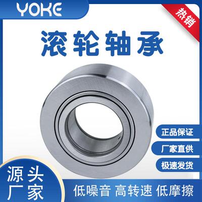 厂家直供IXX机N轴床承UTR50NUTR50110重型支撑滚轮轴承