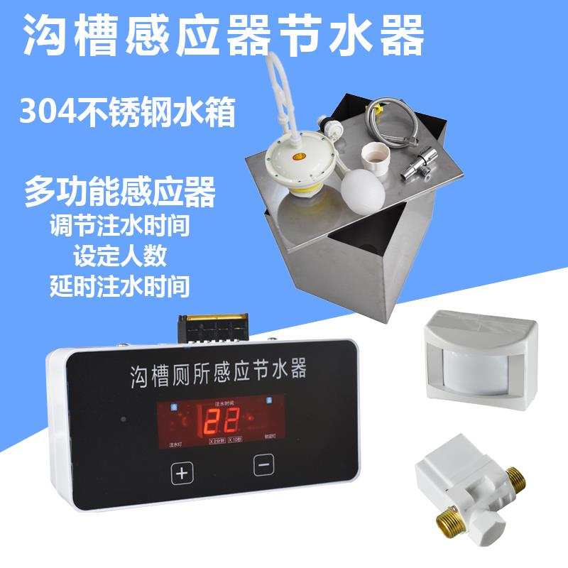 学校沟槽公冲箱感应洗/定时/自动不厕锈40钢304加厚蹲坑动冲水自