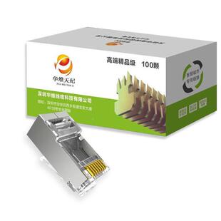 华维线天纪超六类国标屏水晶头RJ45镀金千蔽机镀网头19700个/兆盒