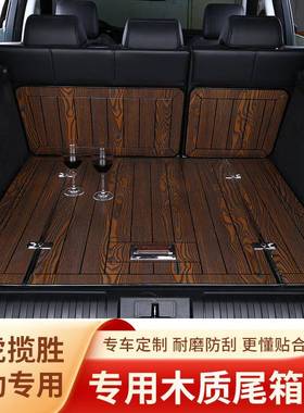 后备箱垫l248u箱hu揽胜动版后备尾箱垫专车专用箱耐磨防木质刮尾
