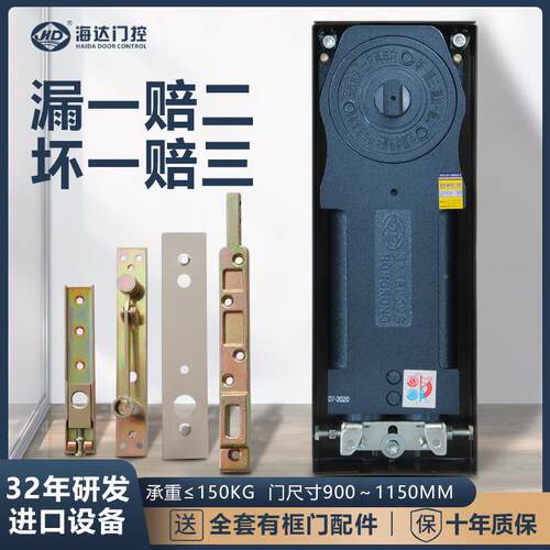 海达地弹簧150地KG海达皇无框海达皇玻璃门有通配用件定位木门转