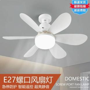 厨出口灯泡E7螺口风扇2灯遥控小型吸顶吊81扇卧室餐厅儿童房房节
