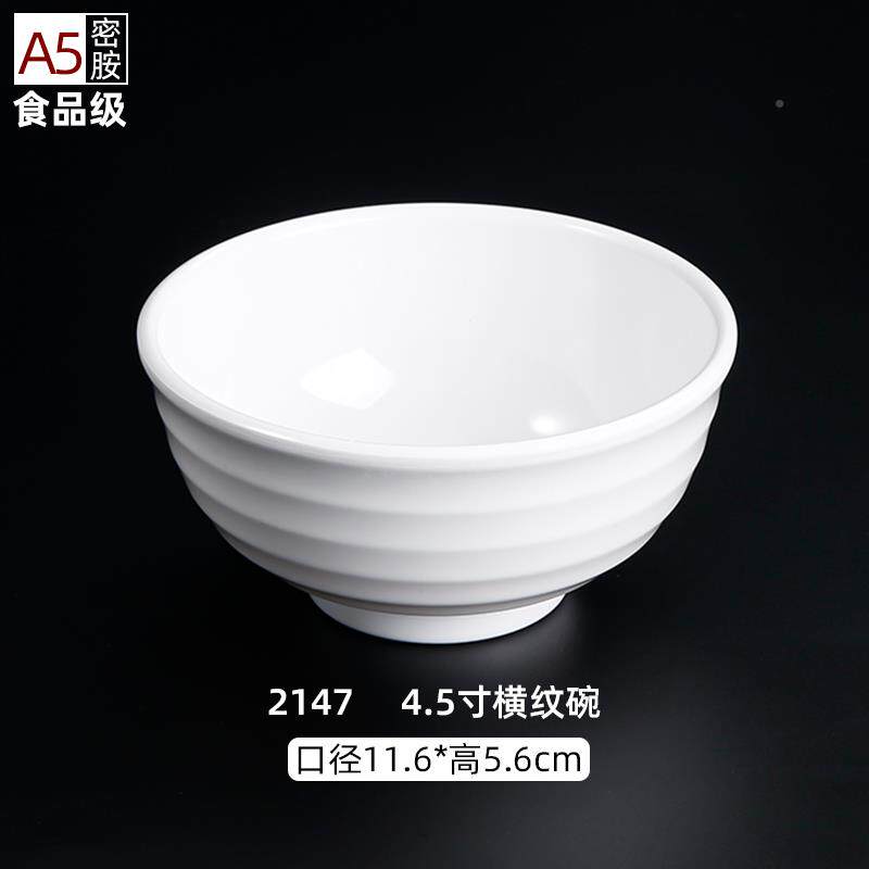 00装1密胺小碗个商用白色仿塑料瓷F7669867汤碗耐高温调料碗米饭