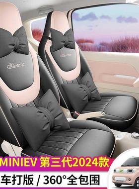 坐新款五菱E宏光第MINIV三代迷你皮革专车284专用全包座套汽车座