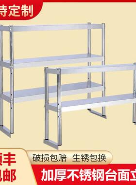 厨房置物架面不锈钢箱冰架货架商用操作台层加厚立架工作PLW台台