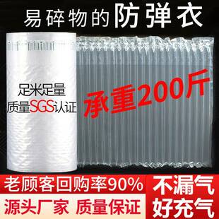 250米大1泡5卷~110cm高气柱卷材气柱袋压包装快QCB递打包抗挤气柱
