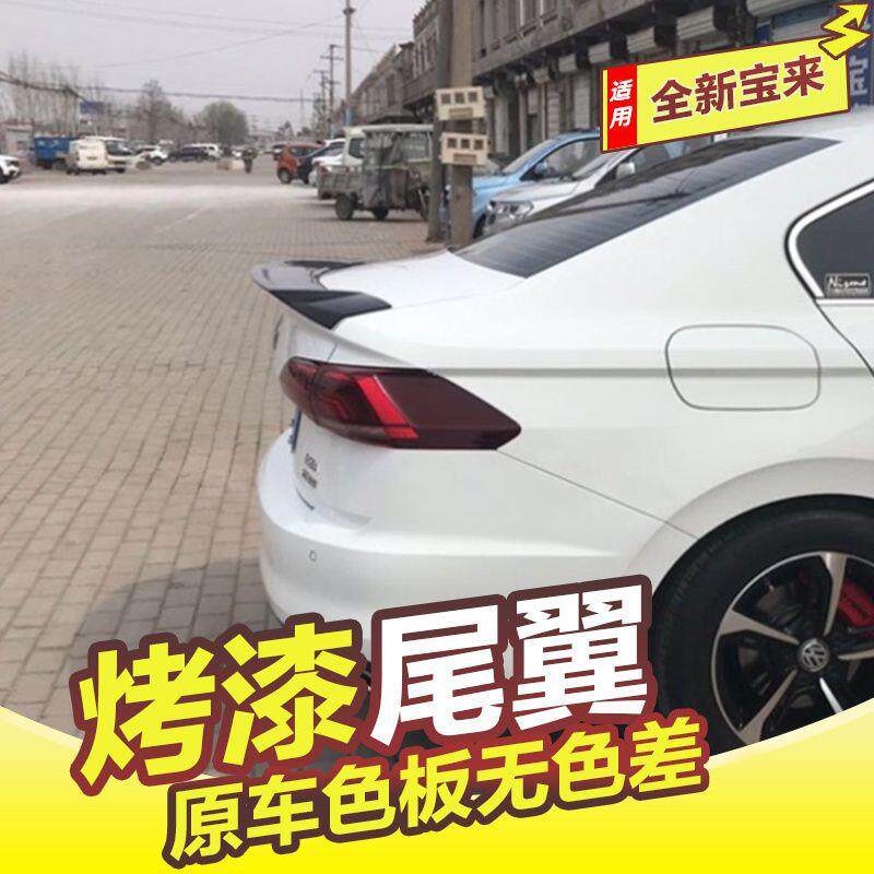 大众宝来尾翼19-20款新宝来专翼用改装后727尾鸭运动免打大孔尾翼