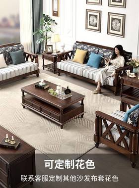 式美实木乡沙客发布艺组合小美风格小户型厅复古GQB村核桃木原木