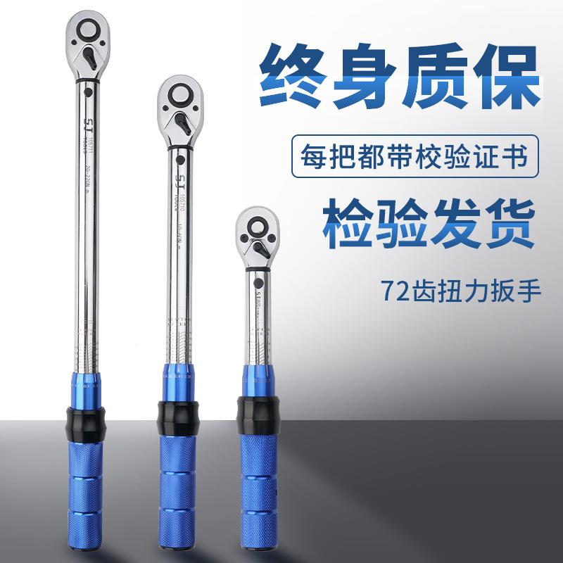 扭手力扳矩预置轮式可调式汽修工具胎高精XJR度火花塞公斤力矩扭
