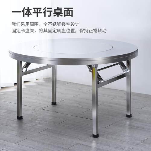7不锈F769796T钢可折叠桌家用商用转吃饭桌带桌转盘摆摊盘椅餐桌T