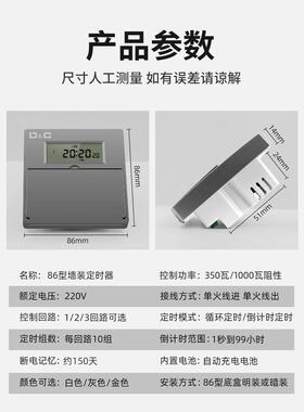 86型控开关V22时0家QFL用灯时具全自动循环间控制器断电定时器