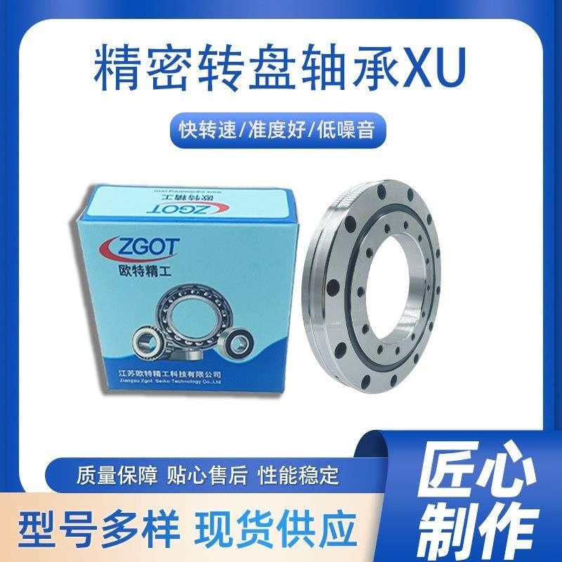 交叉滚子回转支承旋转支撑高精X密盘轴承1无品牌/80U380转欧特精,基础建材,脚轮/万向轮,淘宝优惠券,粉丝福利购,淘宝优惠卷