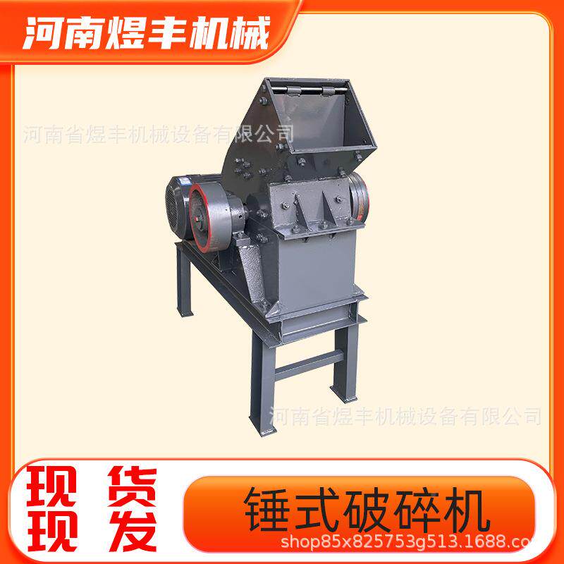 动锤制砂机小型建QIU筑圾破碎机式制沙机工业鹅卵石煤垃移矸石碎