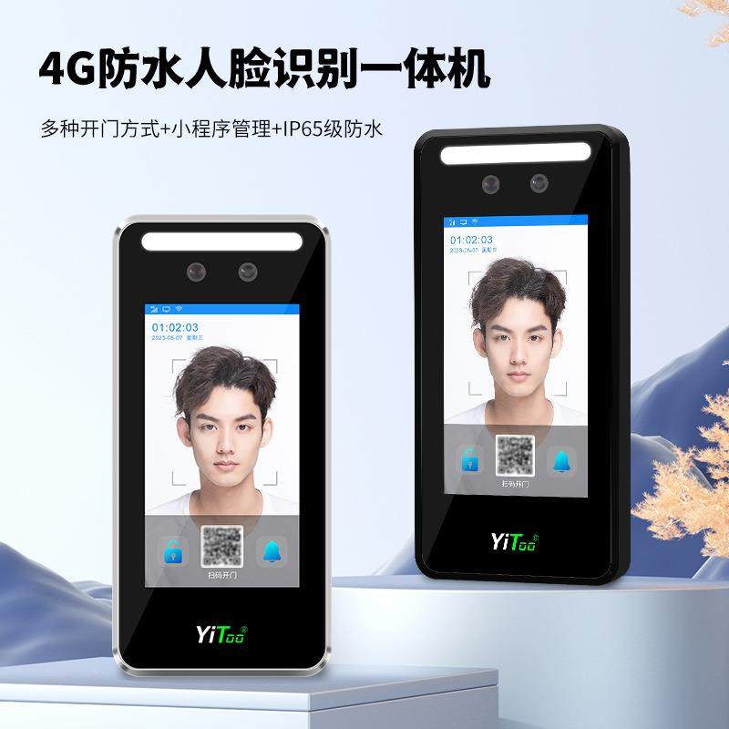 厂家直供一人脸识别指纹门禁公体机办室考勤系JYT-A20统刷脸密码