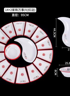 具密胺团圆年夜饭宴席酒席HJV家庭桌大拼子盘套圆装餐组合盘塑料