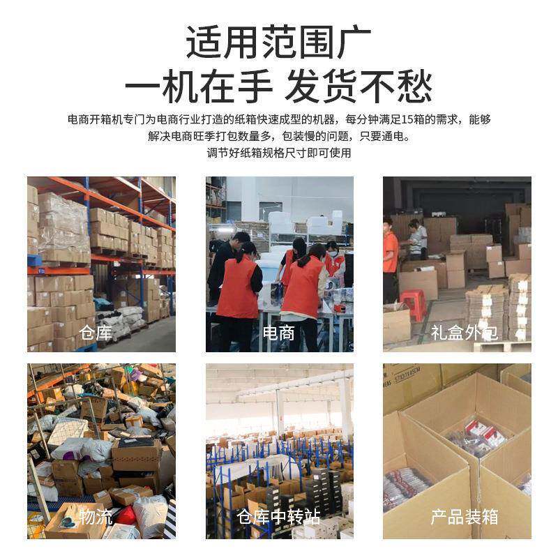 全自动胶带流快644折盖10云封箱机成型打包号仓储递流水线快物速1