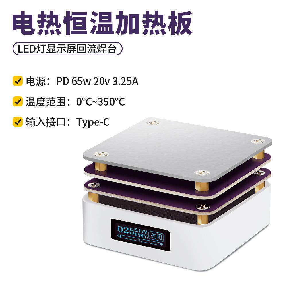 ZFX加G306超小型恒温加热台加热板预热器le1d灯显示回屏流焊ZFX-G