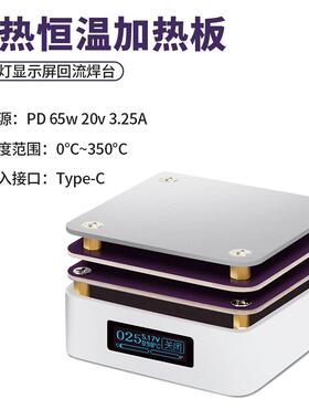 ZFX加G306超小型恒温加热台加热板预热器le1d灯显示回屏流焊ZFX-G