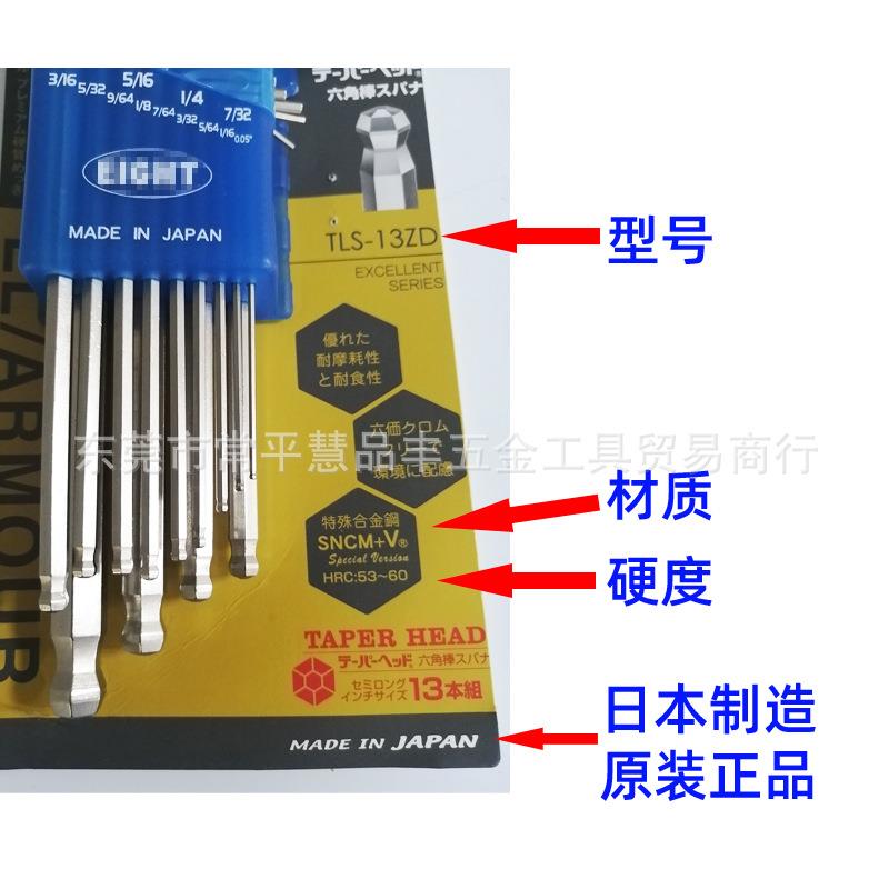 百利扳手英制0.05到3/8球头八牌六角匙TLS-9Z/13ZD/RS