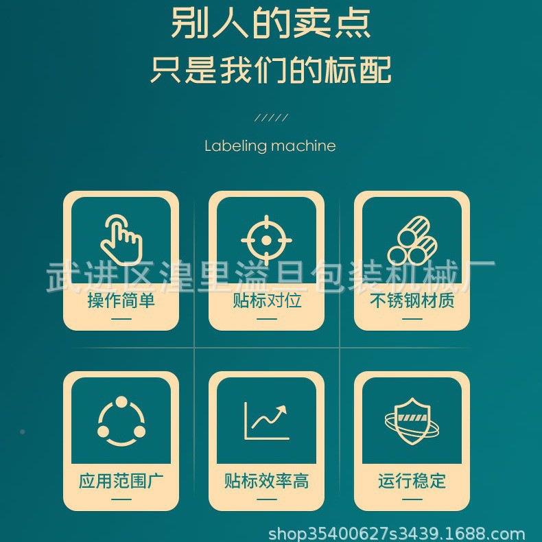 自全圆动瓶全自动标机酒瓶塑料瓶不干VYH胶定位立式贴贴标机