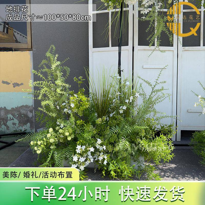 新款森系背景婚庆装饰花艺摄影道具真绿绢花婚植仪式布置礼活森系