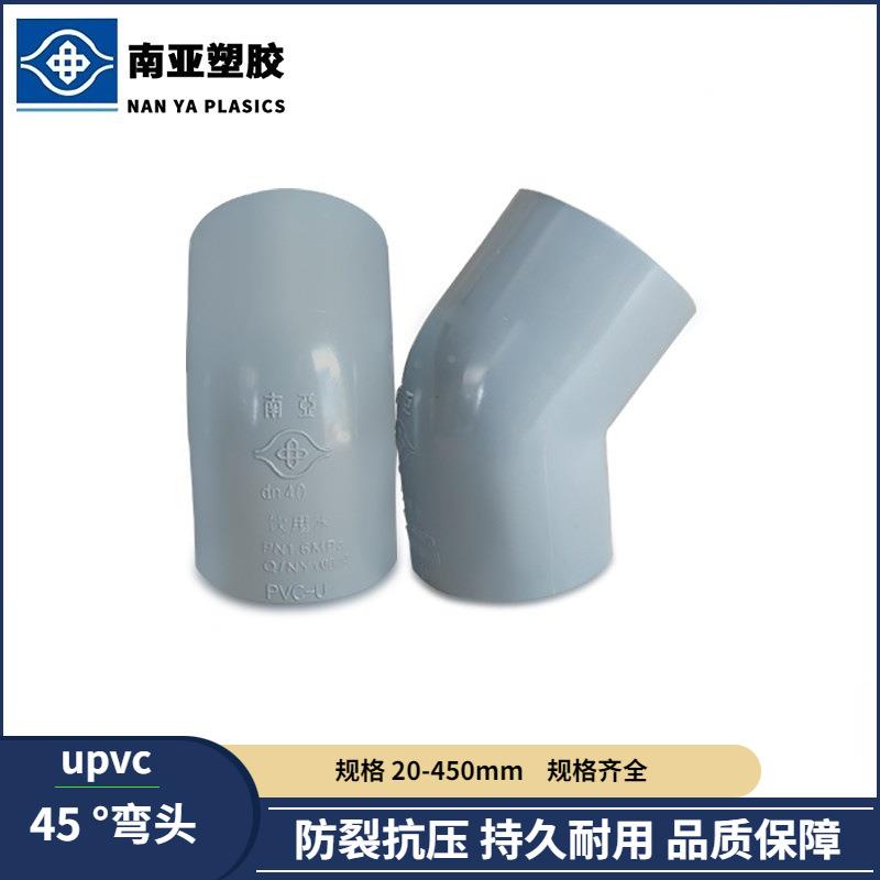 耐腐蚀Ø20-50mmPVC管?250-500件环0保水处理5给水45°弯头