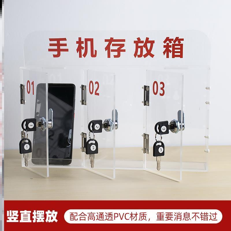 #家庭员手机理箱收纳保管箱亚克力存放餐厅柜工带管锁学生1726917