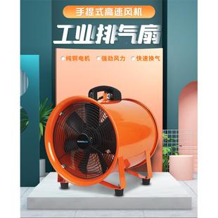 轴流0风机22V移动式 手提式 排DST风扇抽鼓风设机隧道喷漆工业通风