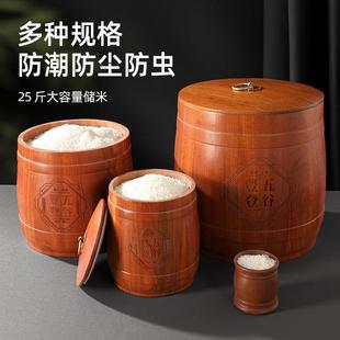 高档家用鼓形米桶 花梨木存米桶储米箱密封米缸保鲜米面粉米桶装