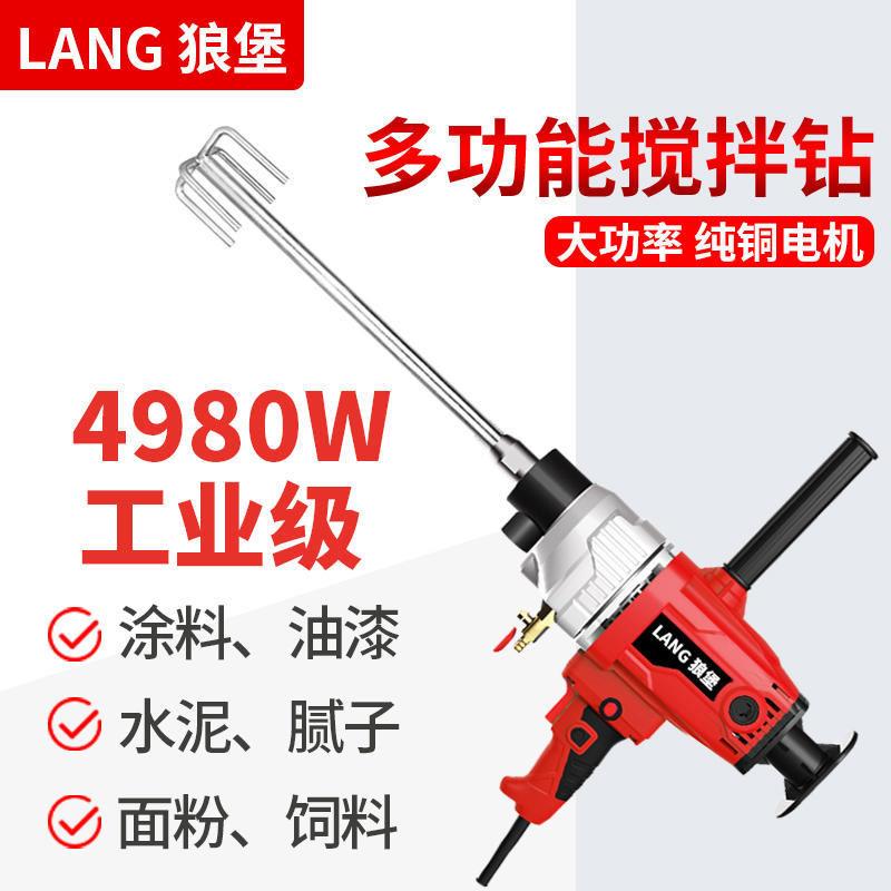 水钻机水泥大功率搅拌器腻子粉油漆料钻水泥砂浆搅涂打灰机电27拌
