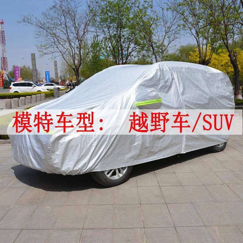 专于吉利星用越L车车全罩防雨防晒隔热通衣罩用汽车遮阳车892套外