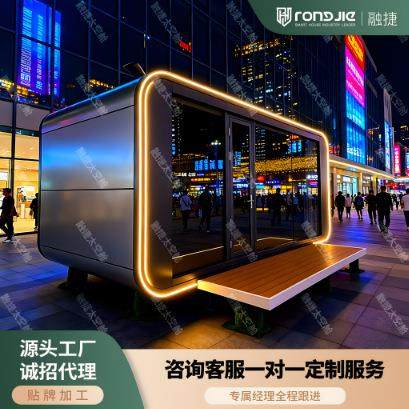 创意太空舱户外办公室会议厅驿站售卖亭隔音舱苹果舱钢结构移动房