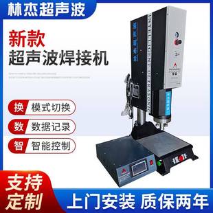 厂家新款超声波塑料焊接机数字智能追频塑胶溶接金属焊接设备