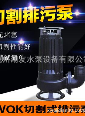 排污泵300WQ1000-55-315350WQ1500-45-315400WQ2000-36-316