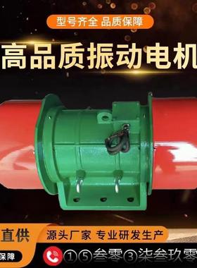 三相异步卧式振动电机全铜XMV电机给料仓壁器工业振动筛分电机