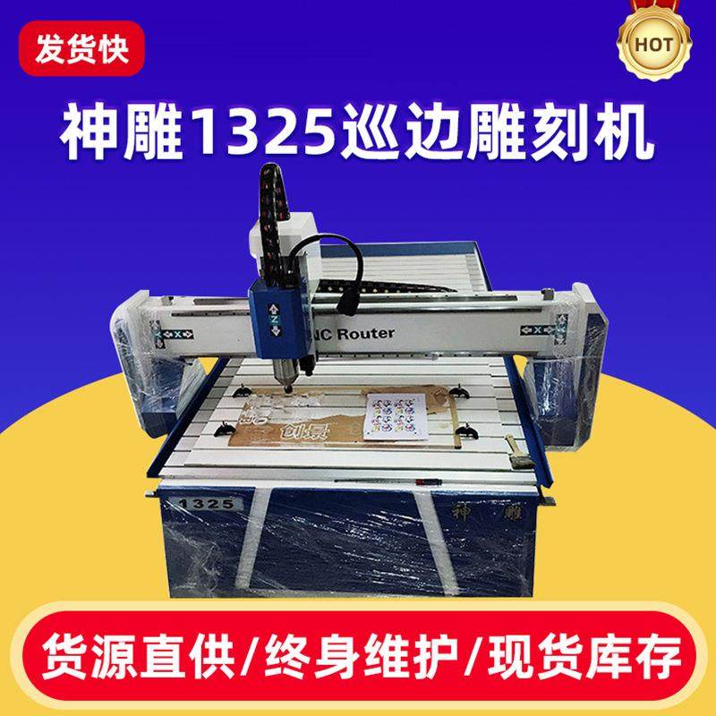 神雕1325巡边雕刻机UV亚克力PVC木板全自动数控广告标识雕刻机,五金/工具,机床,淘宝优惠券,粉丝福利购,淘宝优惠卷