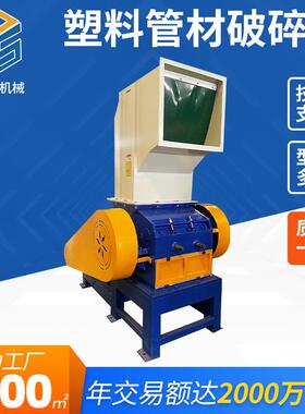 NSPC-600直刀型立式破碎机PPR塑料破碎机ABS机头料破碎机