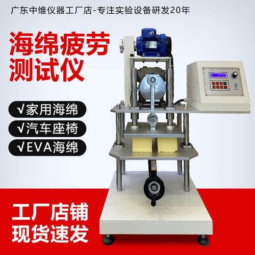 汽车座垫海绵反复压缩寿命试验机乳胶枕头记忆棉抗压缩疲劳测试仪