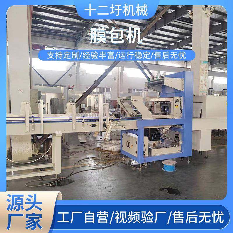 现货膜包机纸箱塑封机盒子包膜机封膜机全自动热收缩膜包装机,五金/工具,其他包装设备,淘宝优惠券,粉丝福利购,淘宝优惠卷