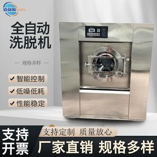 全自动工业洗脱机商用洗脱一体机洗衣房布草洗涤设备水洗机节能