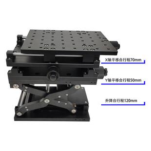 动D三维调节Y台 S710 XZ调节台激光刻标升降台手PT
