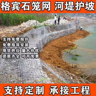 护岸厂家石笼网箱水土治理格宾网土防洪坡工程护铅丝镀锌石固笼网