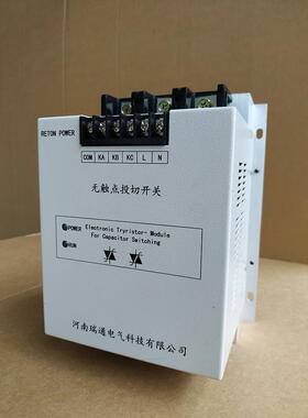 可控硅实晶关闸管开无触无点开关补偿柜复合开关涌流现过零投切厂