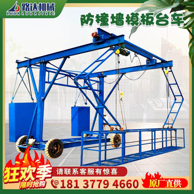 高桥梁防撞墙护栏模板台车无线遥自台行走控速公路护栏施工防撞车