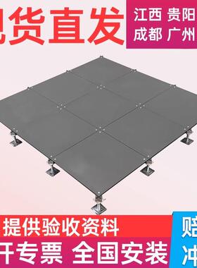 全钢OA络防静电地网板600×600消控室房500×500高动架空活地机板