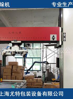 坐标上式旋臂码垛自机 动堆跺机 自动抓码垛取机 海尤特包装