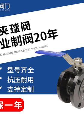 华阀门 不锈钢超薄球阀1 薄对夹球阀正意大利式Q型7F-16P双向球阀