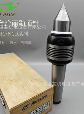 台湾顶针尖丽勋LI-HSUN中负荷回转NC-MT4A NCD-MT5B 可替换头
