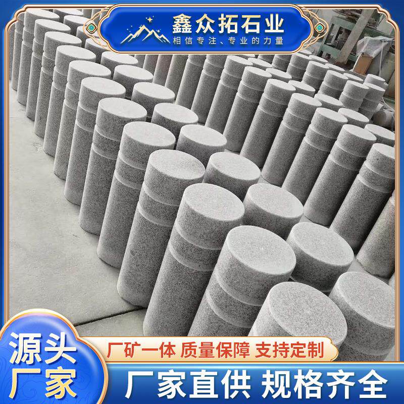 花岗岩芝麻灰白挡柱止车石柱子拦墩路石停广场车柱人行道车拦路障
