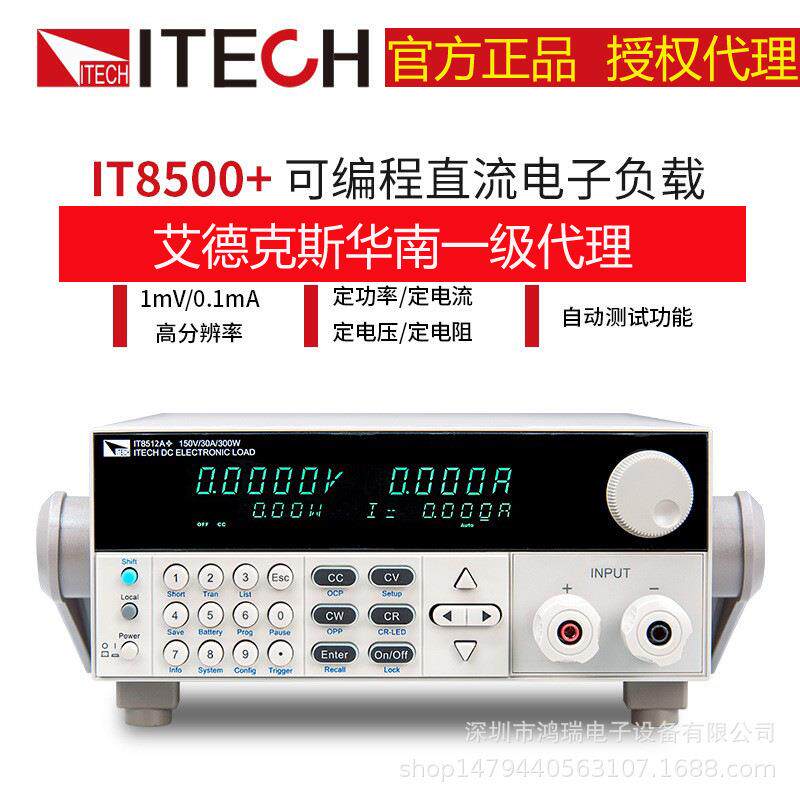 ITEC/艾德斯 IT8513 500V/30AB/克H600W可编程直流电子负载